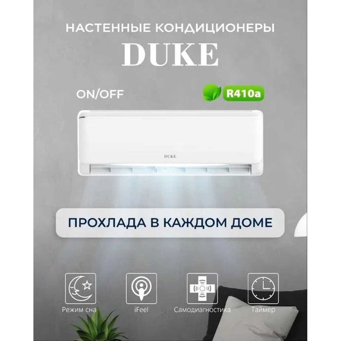 Кондиционер с доставкой байсерке