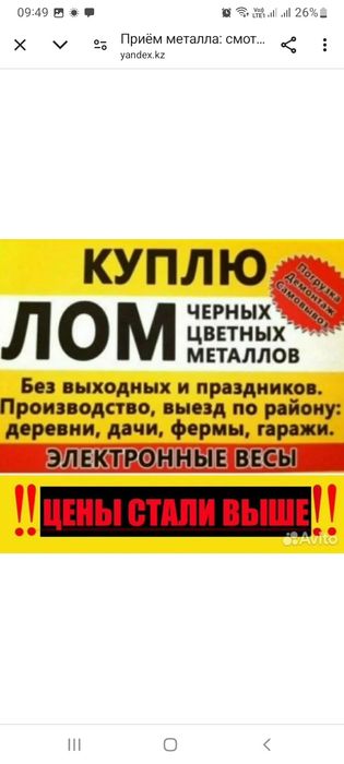 Приём металла самовывоз