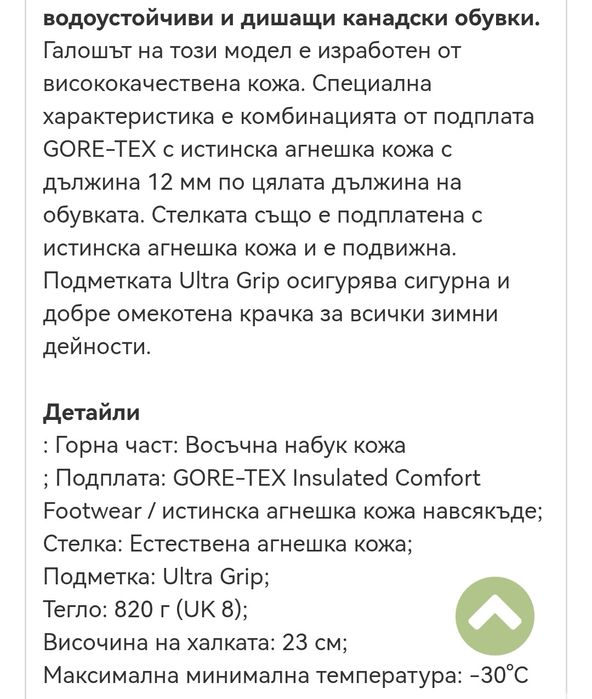 MEINDL Обувки за Лов и туризъм