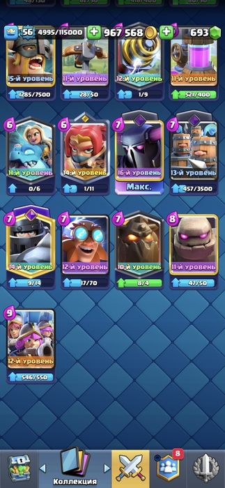 Аккаунт в Clash Royale хороший прокаченый