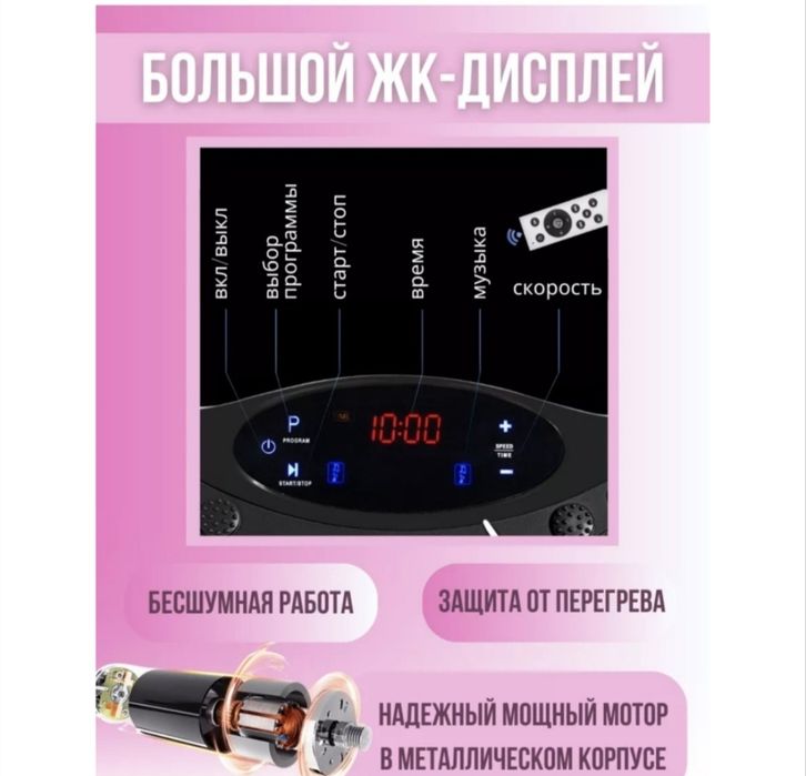 Виброплатформа вертикальная