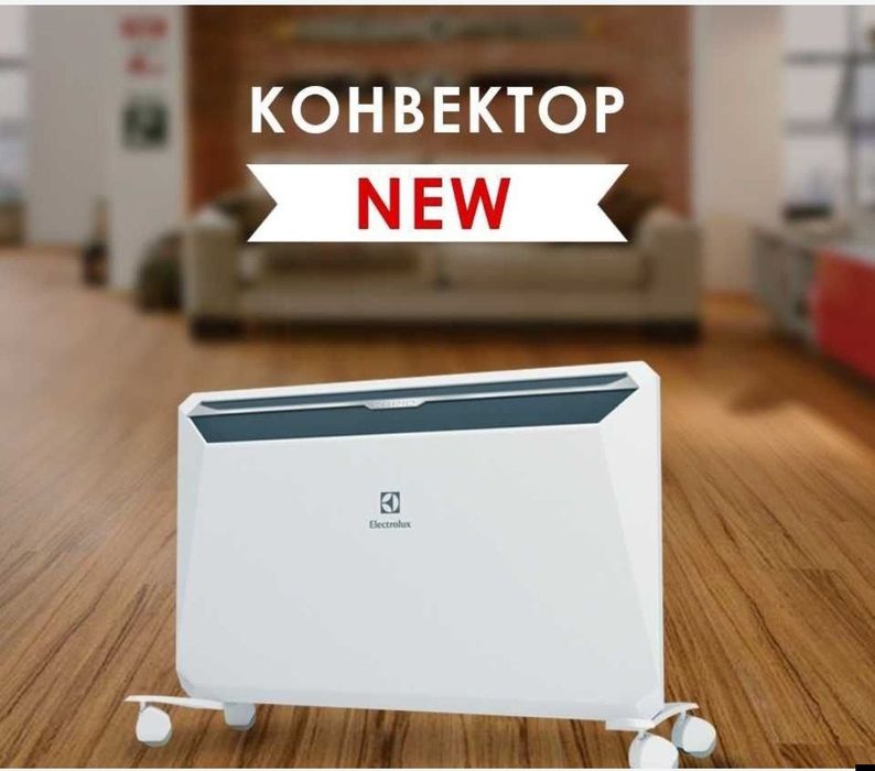 Конвекторный обагриватель Electrolux скидка со склада