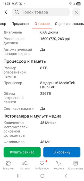 Продам Tecno spark 30C