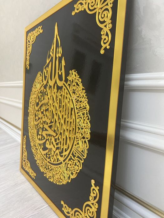 Oyatul kursi kartinka garantiyasi bilan