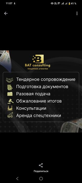 СПЕЦТЕХНИКА для участия в тендере