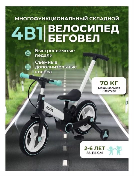 Продам детский велосипед