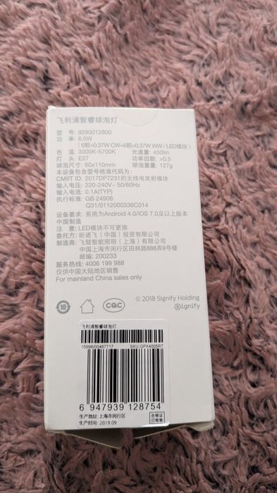 Bec Philips smart bulb