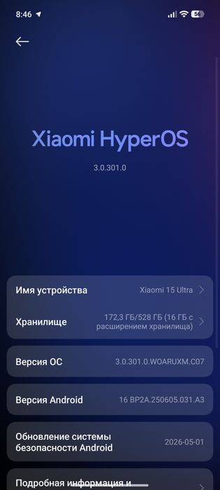 Xiaomi 15 ultra, идеальное состояние.