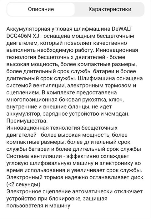 Dewalt болгарка, оригинал