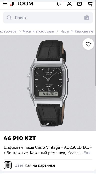 CASIO VINTAGE СРОЧНО

Оригинальные часы CA