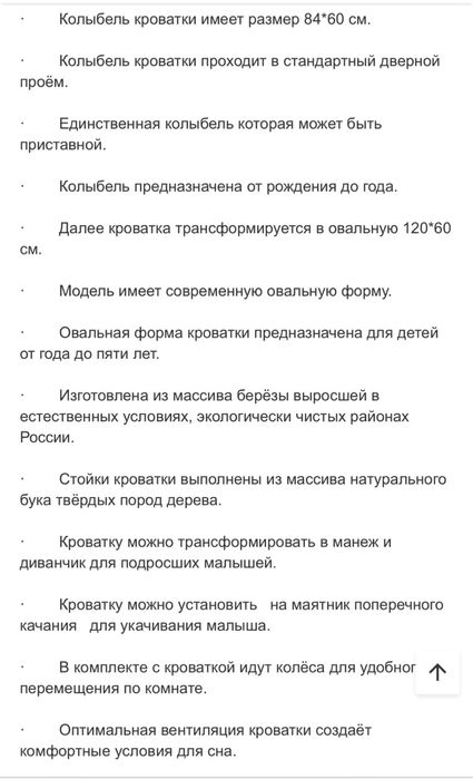 Кроватка трансформер 5 в 1