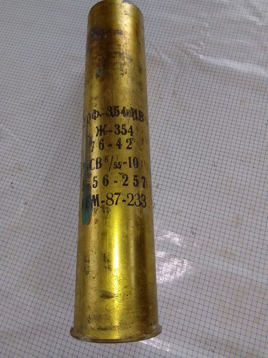 Колекционерска артилерийска гилза.