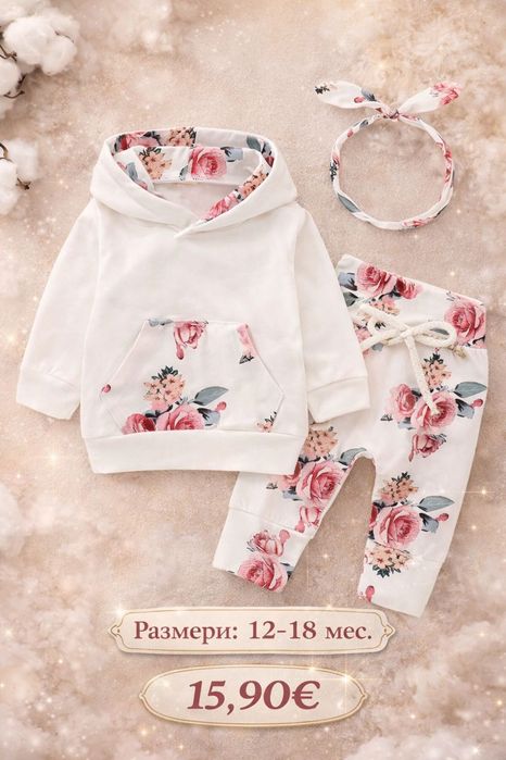 Детски дрехи РоклТеди