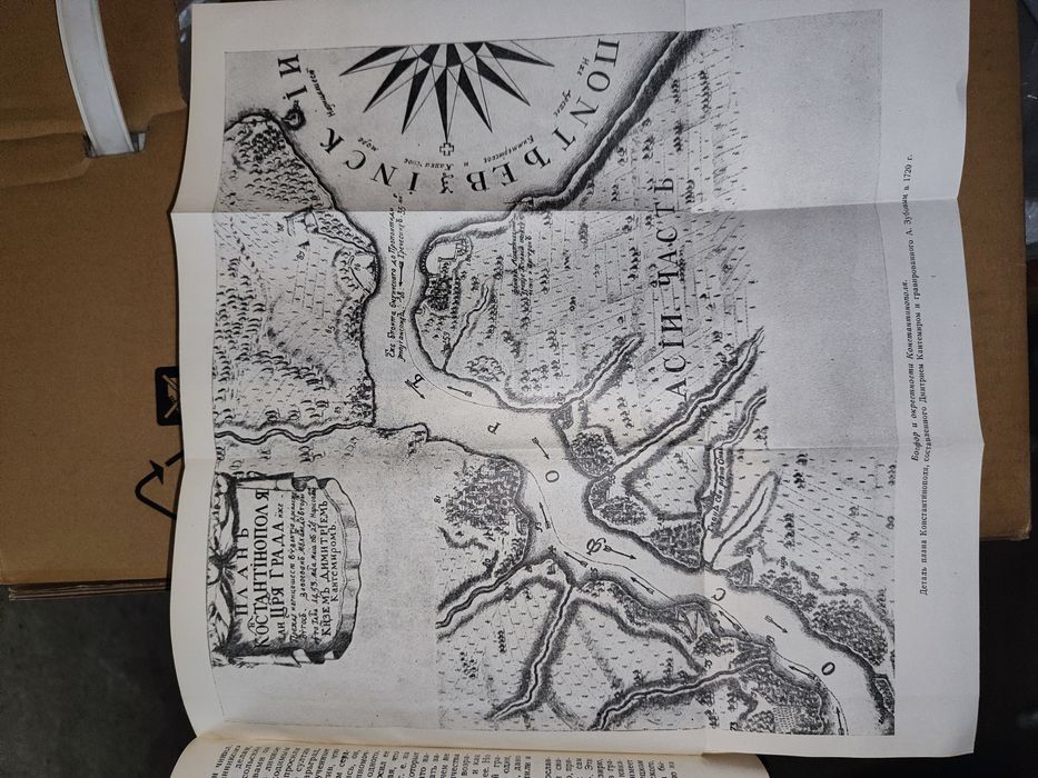 Книги. Пётр 1...