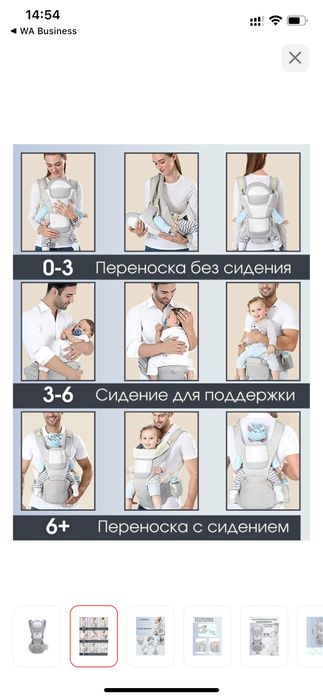 Рюкзак-кенгуру, эргорюкзак