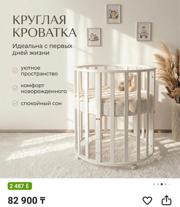 Кроватка детская