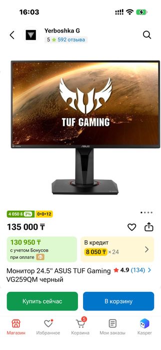 Игровой компютер