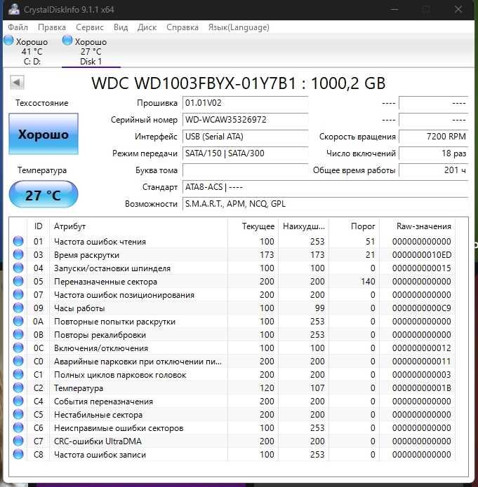 Жесткий диск Western Digital HDD 1TB