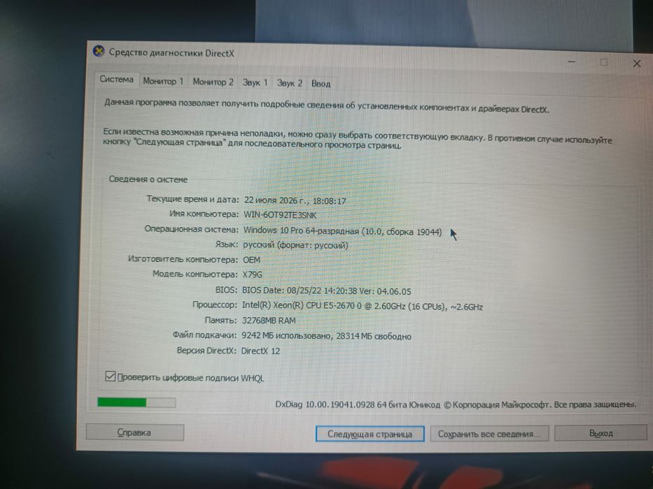 Продам ПК довольно производительный