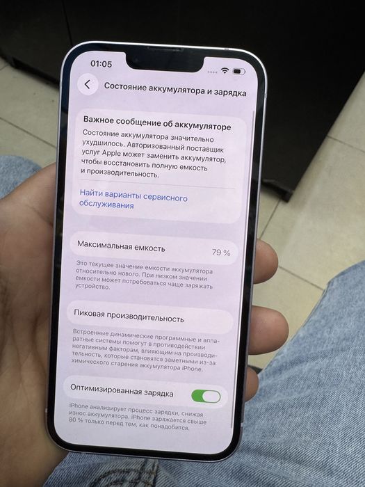 Iphone 14 128 айфон 14 128