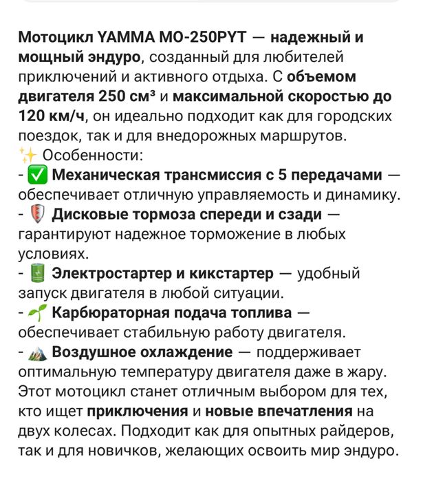 Мотоцикл Yamma новый