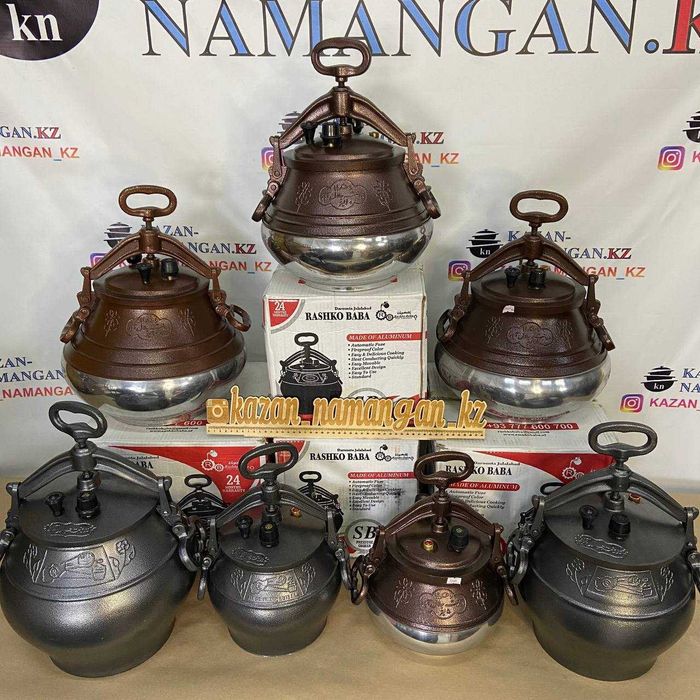 Афганский казан в наличии