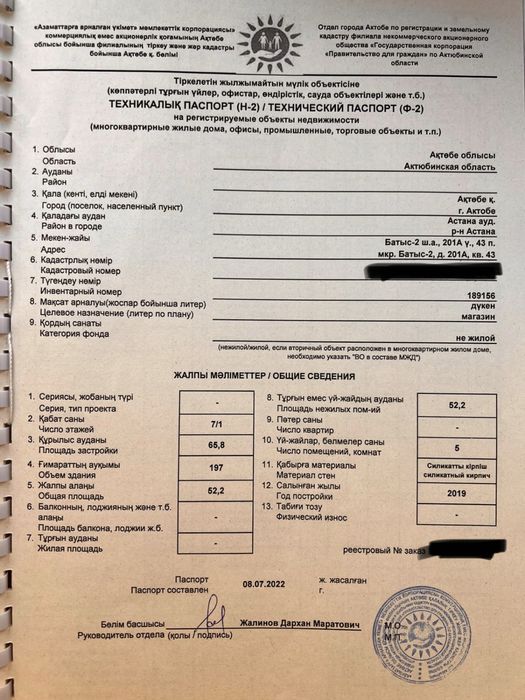 Сдам коммерческое помещение