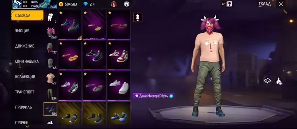 аккаунт фри фаер