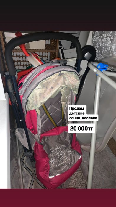 Продам санки-коляску
