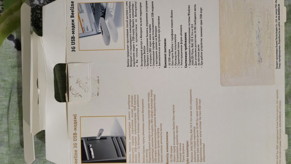 Модемы устаревшие 4 шт.