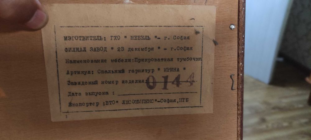 Спальный гарнитур б/у "ИРИНА"  про-ва Болгария