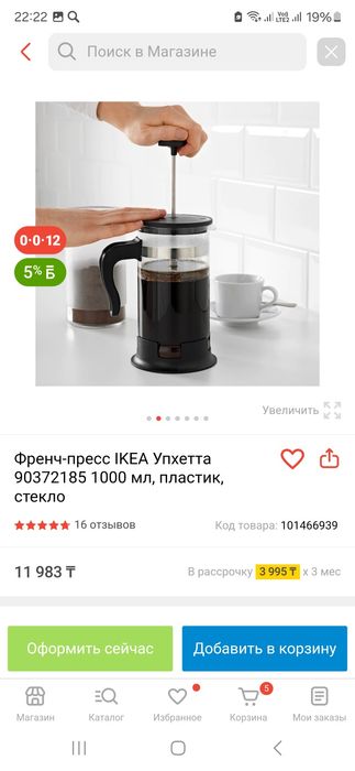 Чайник новый икея литровый оригинал