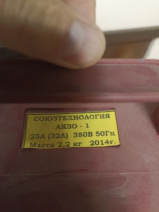 распределительная коробка