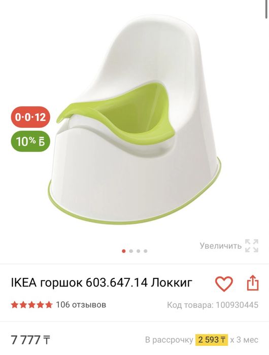 Икея горшок Новый