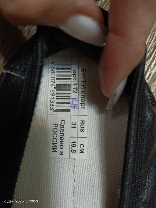 Детские чешки кожаные