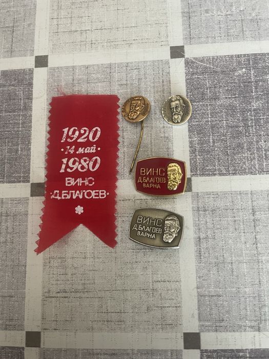 Значки - български и руски