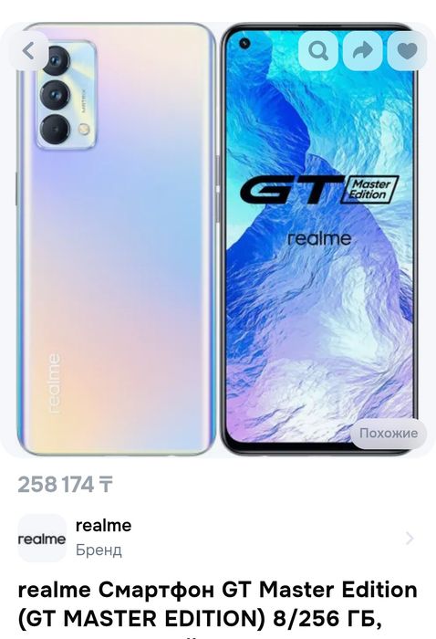 REALME GT Master 5G 8/256gb, 64mp