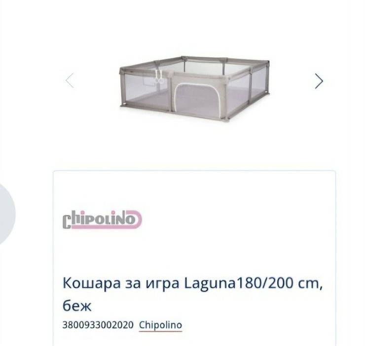 Кошара Чиполино 180×200