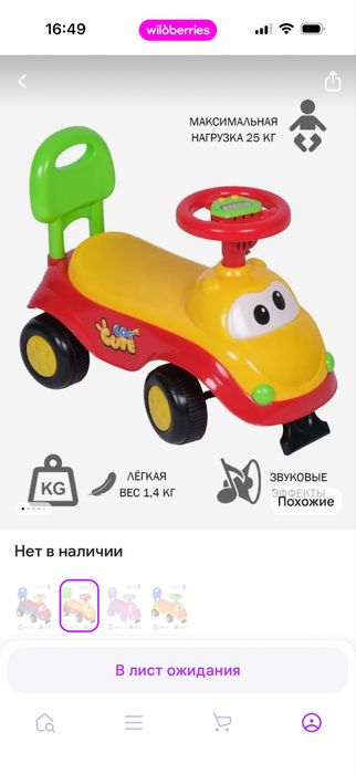 Машинка толокар