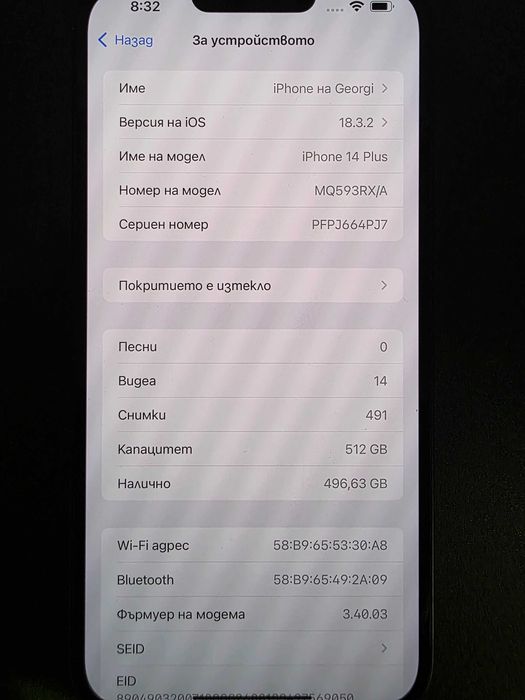 iPhone 14 plus 512GB