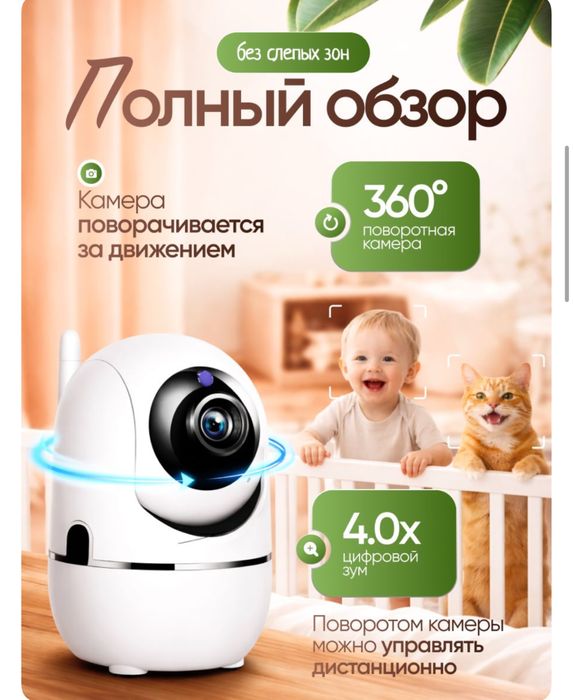 Видеоняня, камера видеонаблюдения WiFi для дома