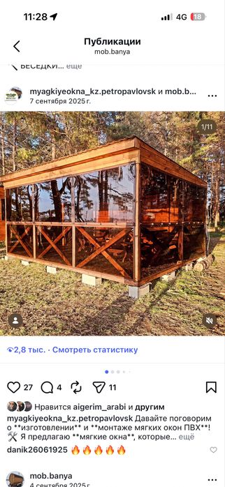 Беседки, изготовим беседки. Беседка