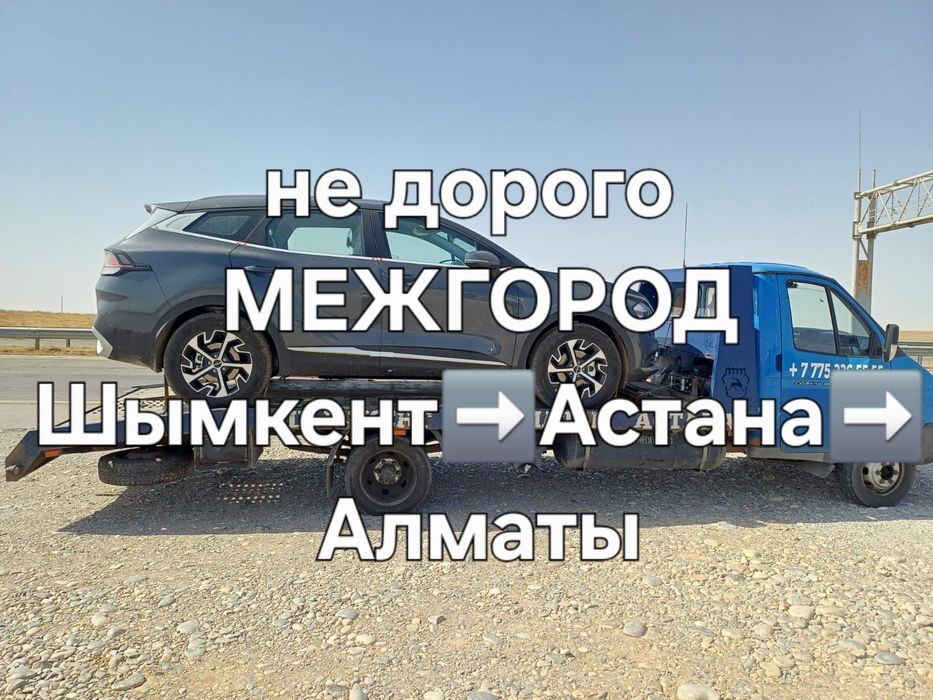 Эвакуатор портал автовоз
