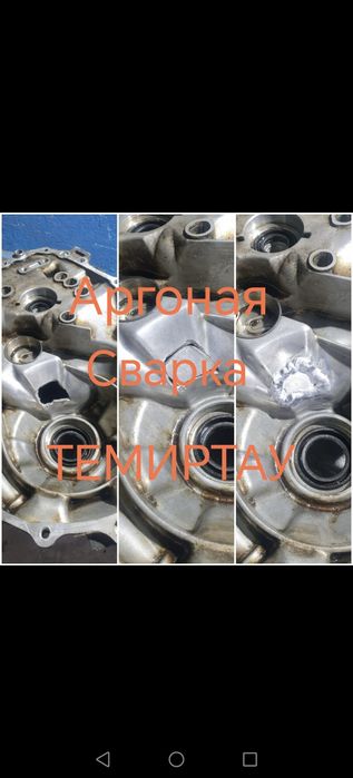 Аргоная сварка в Темиртау