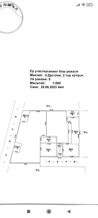 Сотилади ер 2 сот.хонобод жокей дустлик кучада