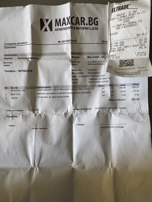 Osram xenaric night breaker 220 D3S