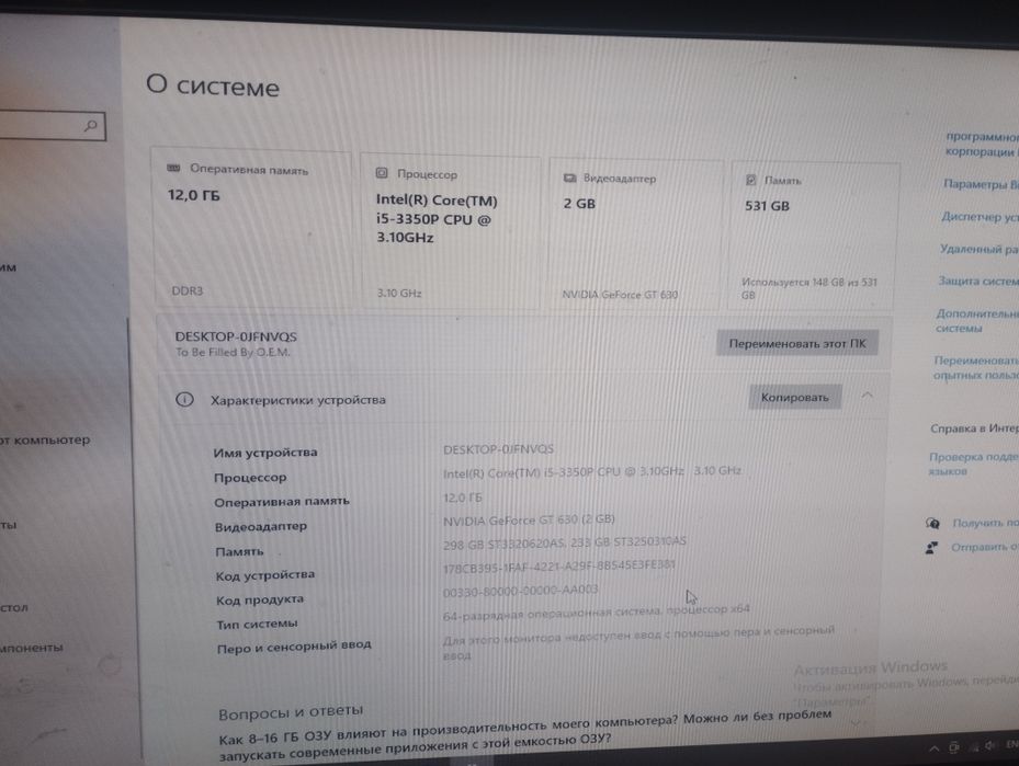 Обмен ПК на playstation