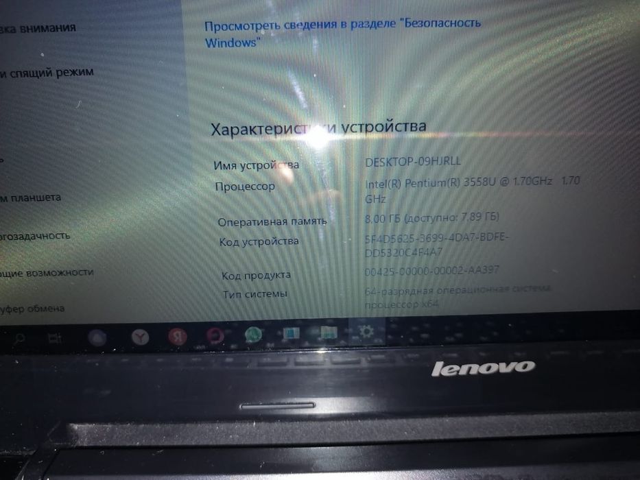 Ноутбук в хорошем состоянии