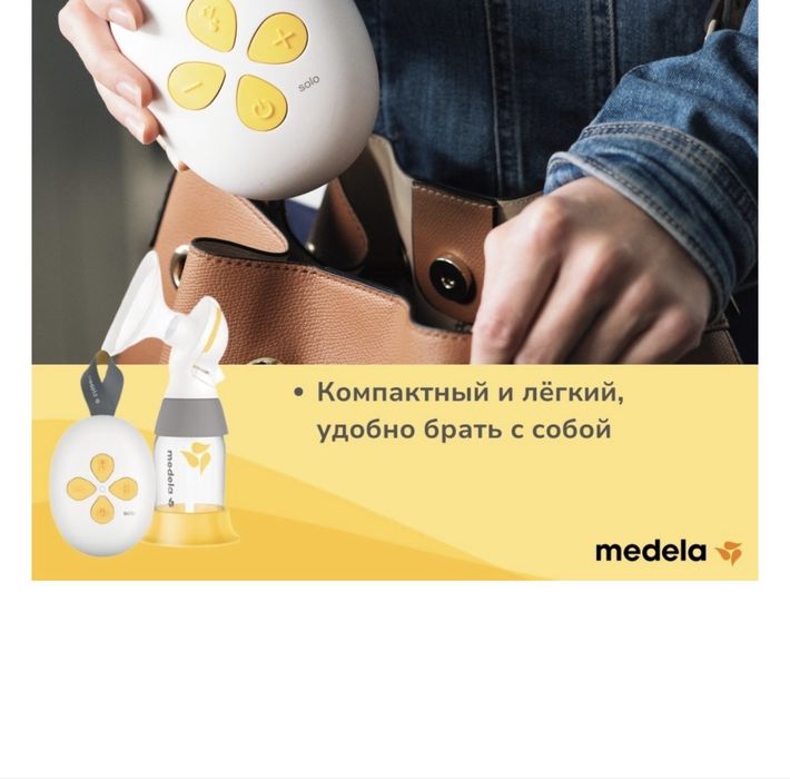 Молокоотсос электрический medela