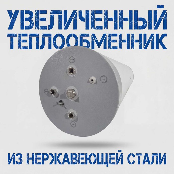 PROTECT Max 140л — горизонтальный бойлер косвенного нагрева